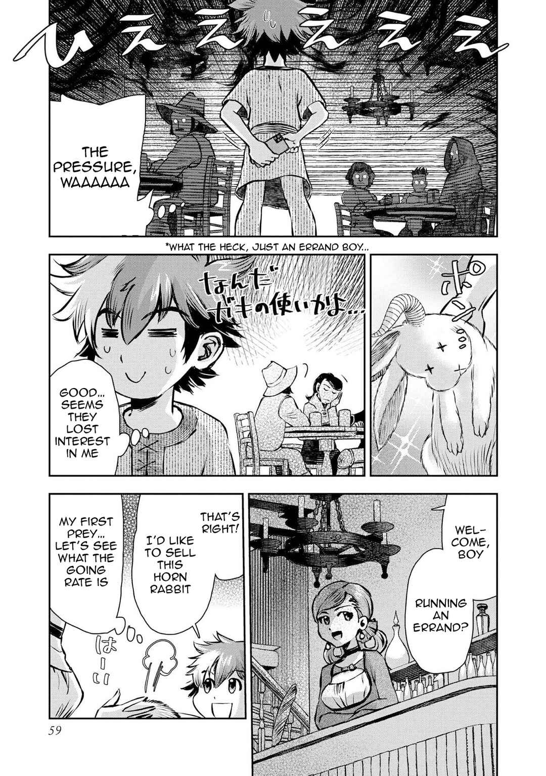 Page 24 Chapter 2 Isekai Souzou no Susume: Smartphone App de Wakusei wo Tsukutte Shimatta Ore wa Kami to Nari Sekai wo Meguru