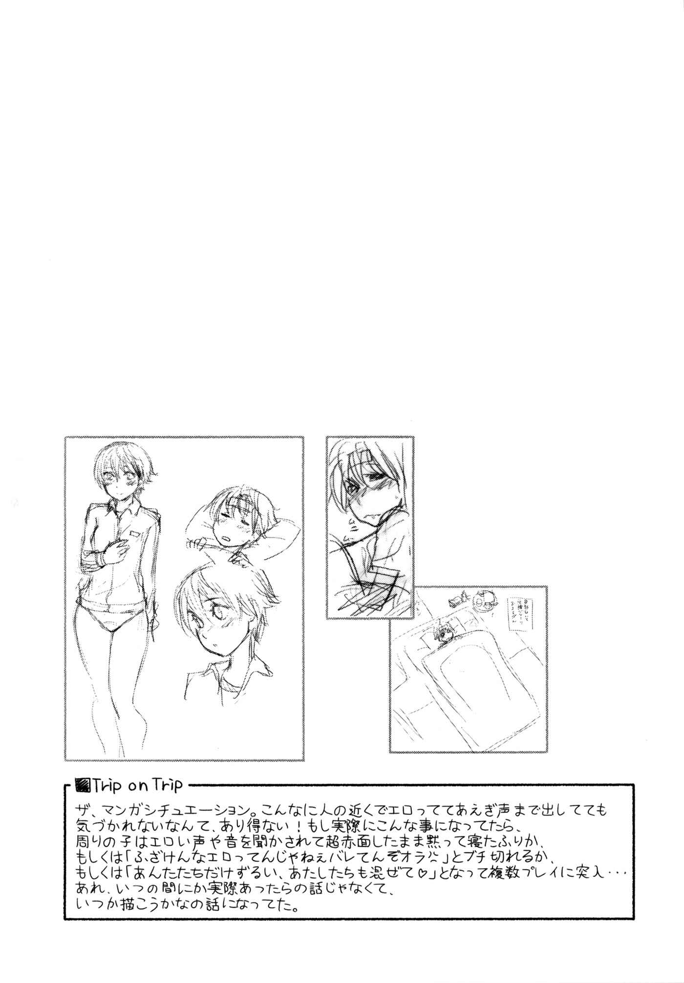 Page 27 Chapter 6 Vanilla Essence