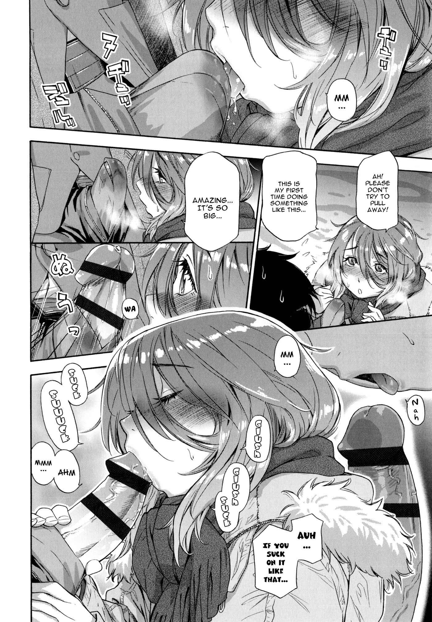 Page 8 Chapter 8 Vanilla Essence