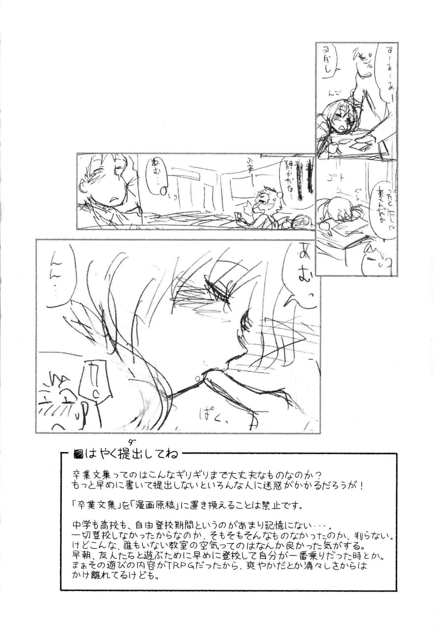 Page 22 Chapter 9 Vanilla Essence