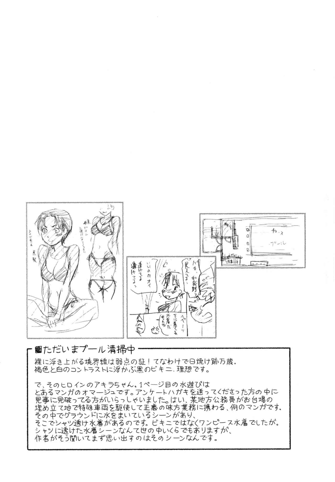 Page 26 Chapter 4 Vanilla Essence