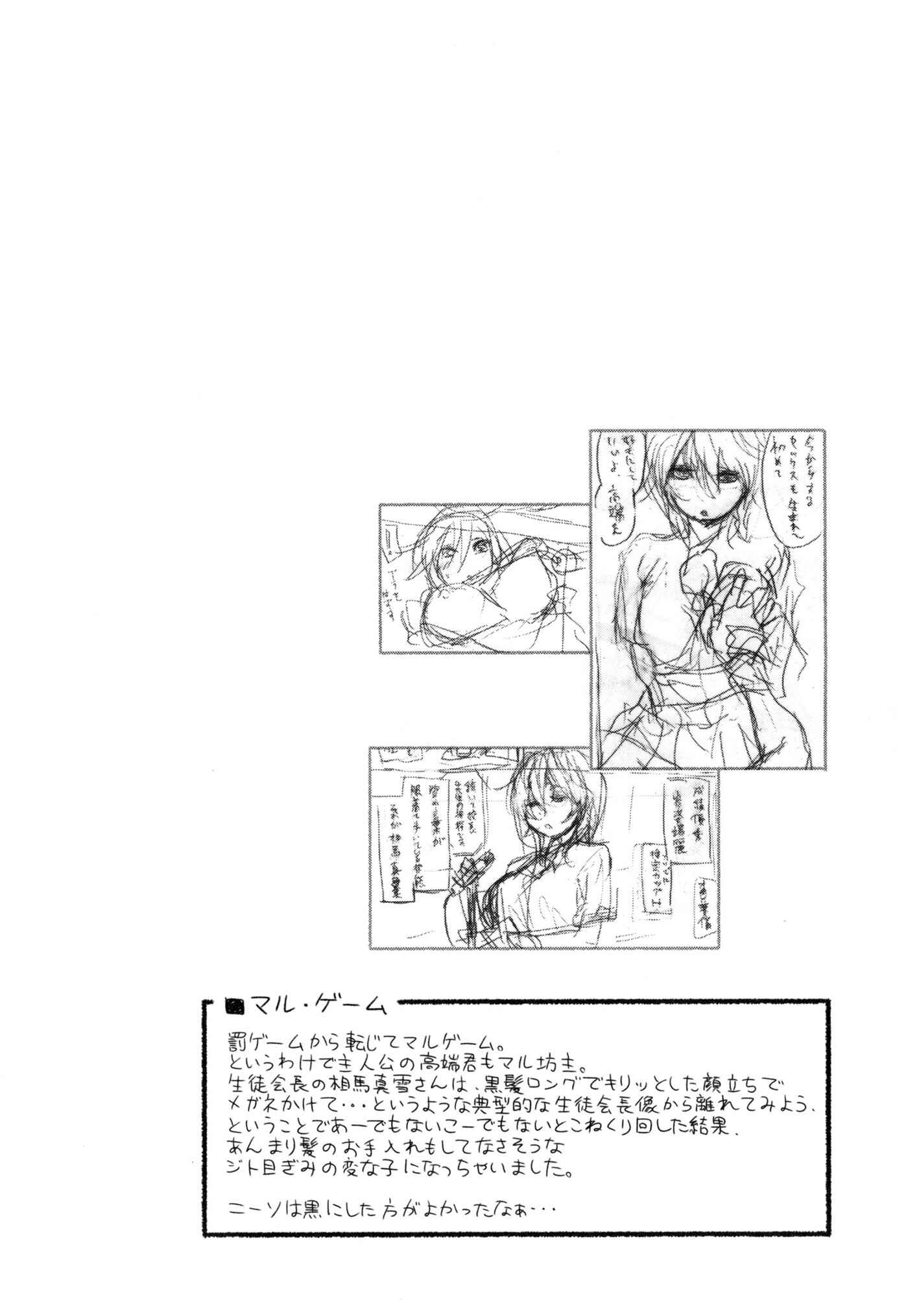 Page 22 Chapter 2 Vanilla Essence