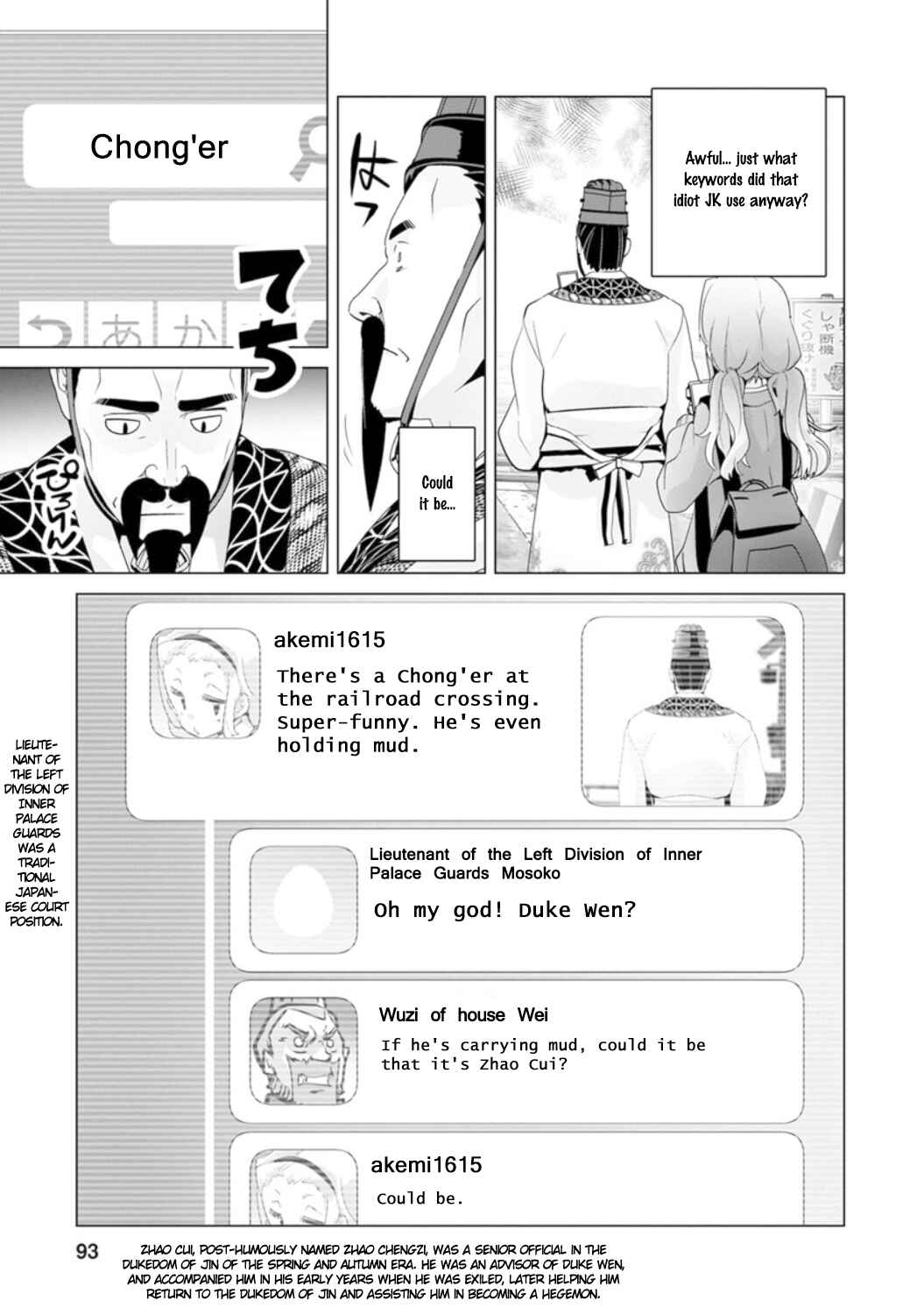 Page 11 Chapter 17 Crossing Time
