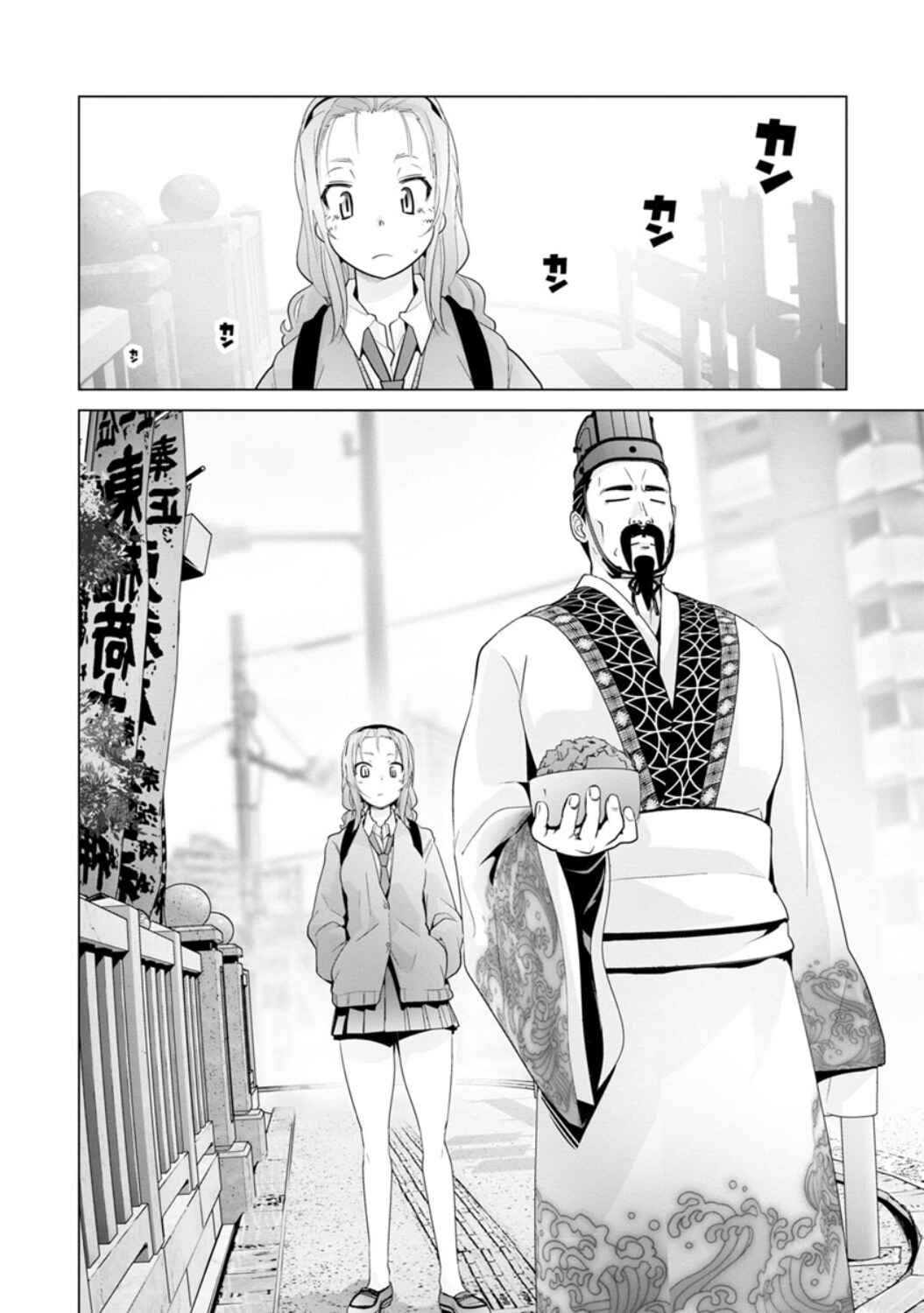 Page 4 Chapter 17 Crossing Time