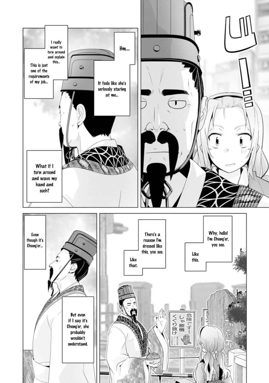 Page 6 Chapter 17 Crossing Time