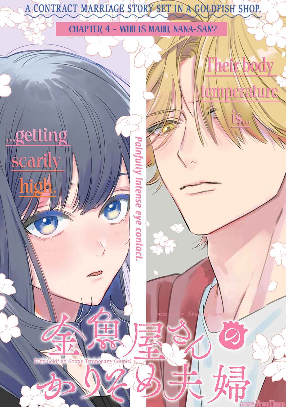 Page 2 Chapter 4 Kingyoya-san no Karisome Fuufu