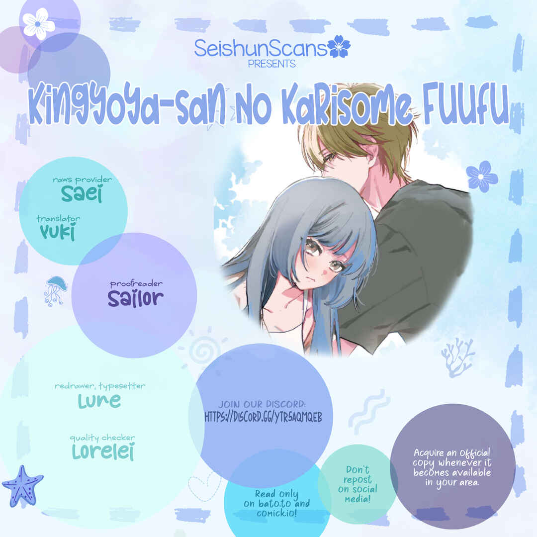 Page 1 Chapter 17 Kingyoya-san no Karisome Fuufu