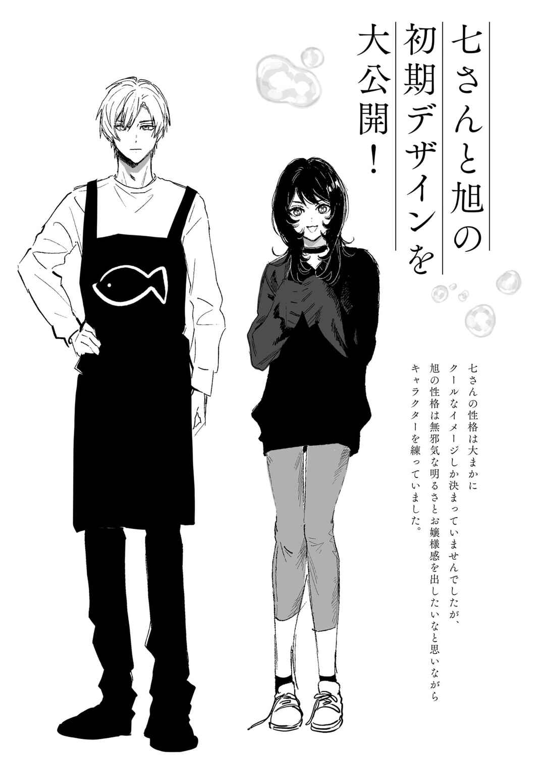 Page 10 Chapter 15.5 Kingyoya-san no Karisome Fuufu