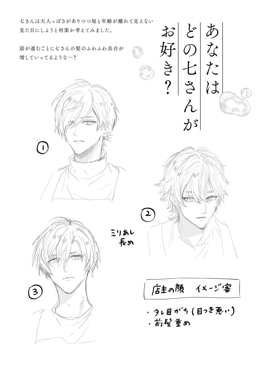 Page 11 Chapter 15.5 Kingyoya-san no Karisome Fuufu