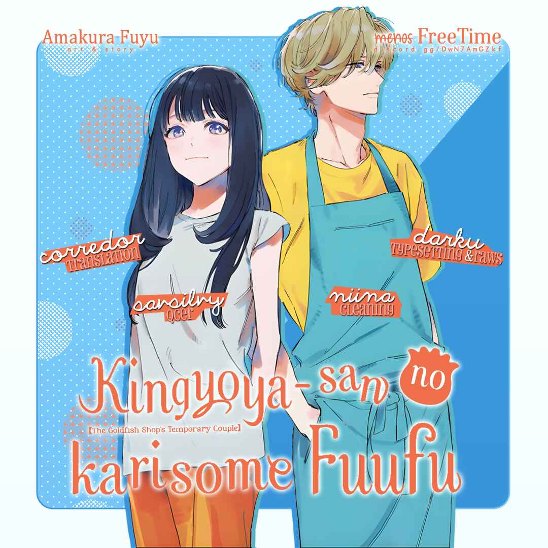 Page 1 Chapter 2 Kingyoya-san no Karisome Fuufu