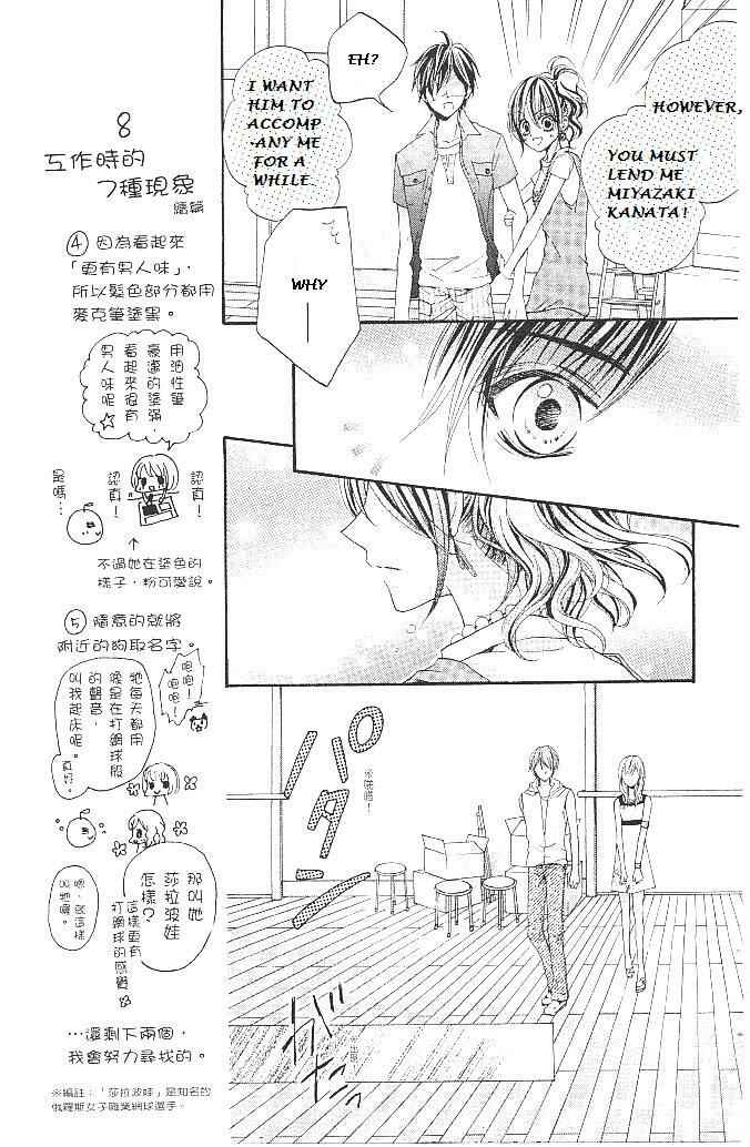 Page 25 Chapter 14 Aozora Pop
