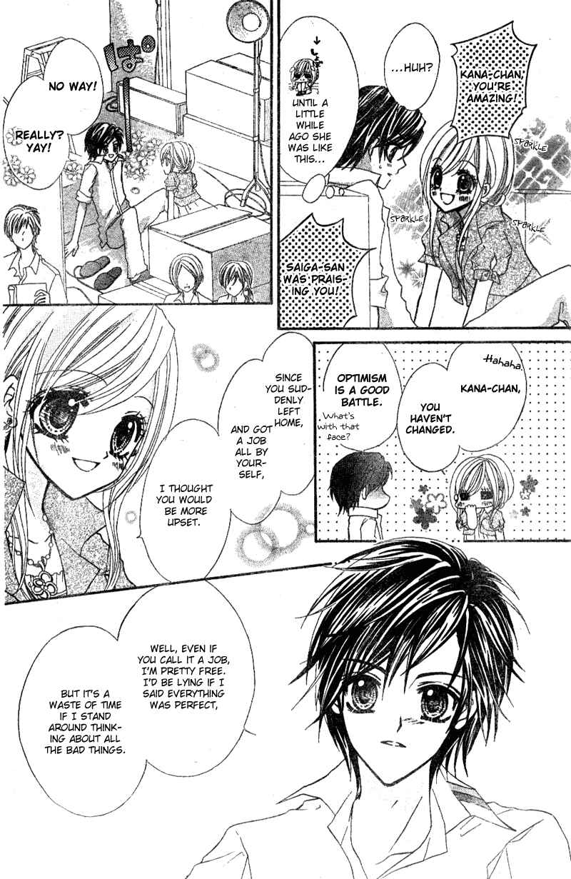 Page 23 Chapter 2 Aozora Pop