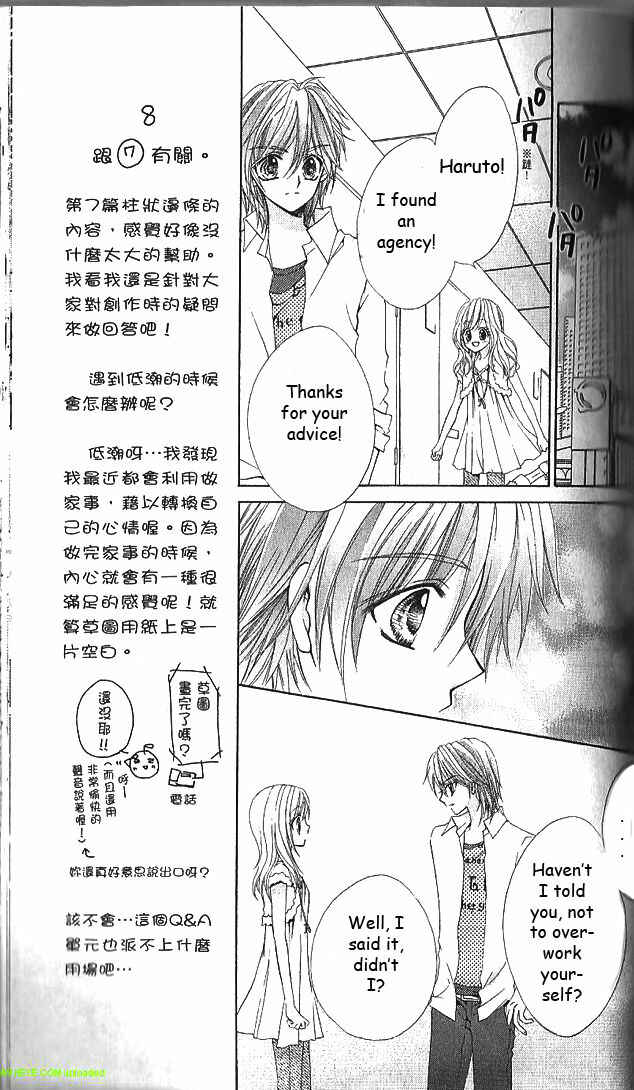 Page 30 Chapter 9 Aozora Pop