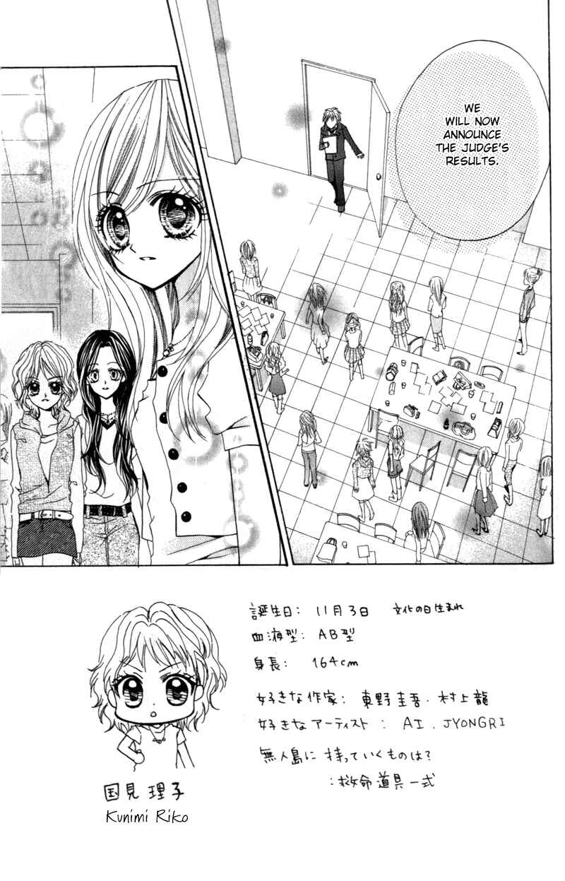Page 3 Chapter 8 Aozora Pop