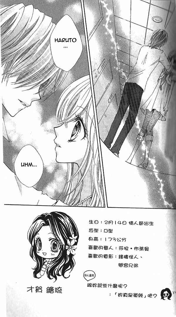 Page 3 Chapter 10 Aozora Pop