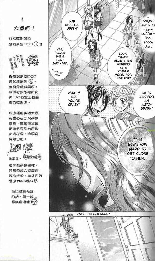 Page 12 Chapter 11 Aozora Pop