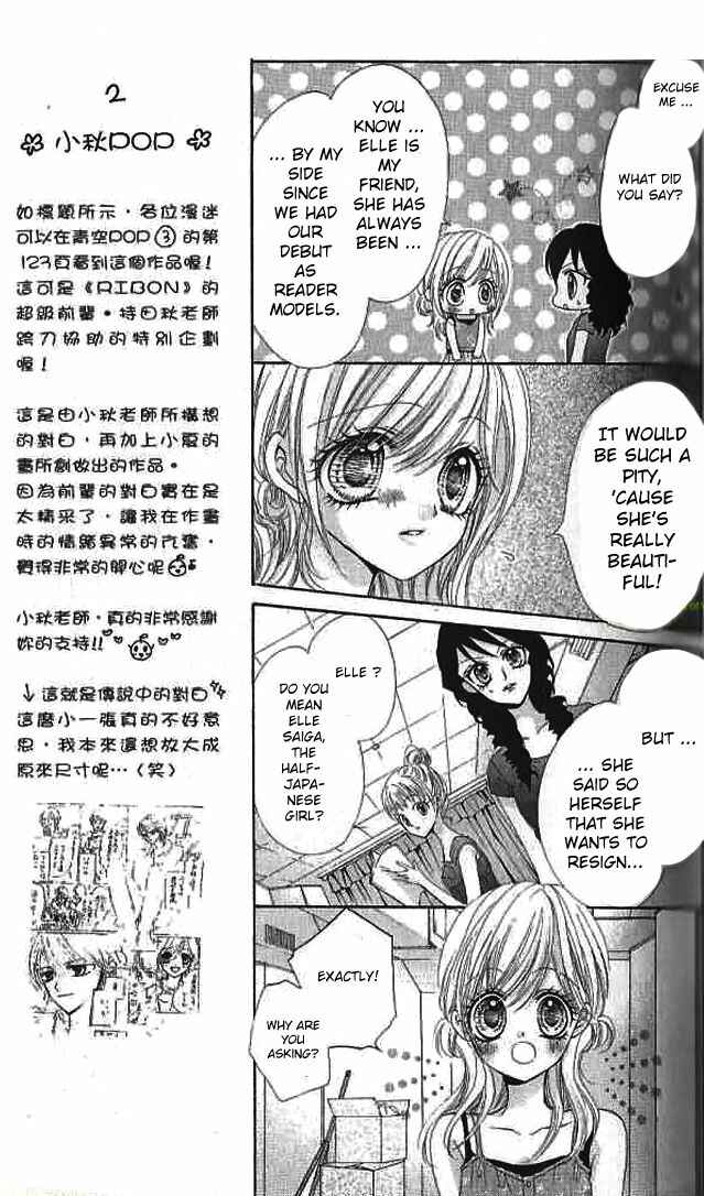Page 18 Chapter 11 Aozora Pop