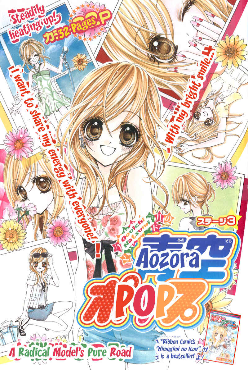 Page 2 Chapter 3 Aozora Pop