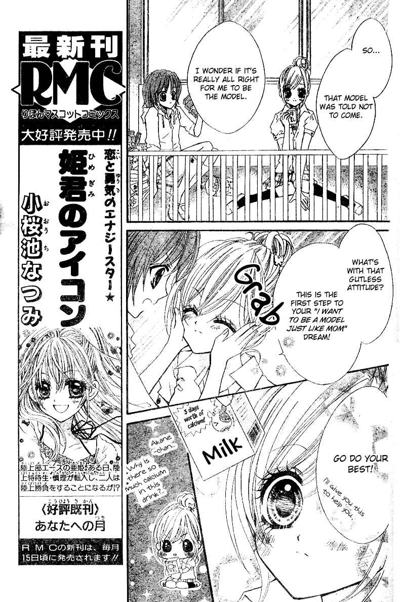Page 7 Chapter 3 Aozora Pop