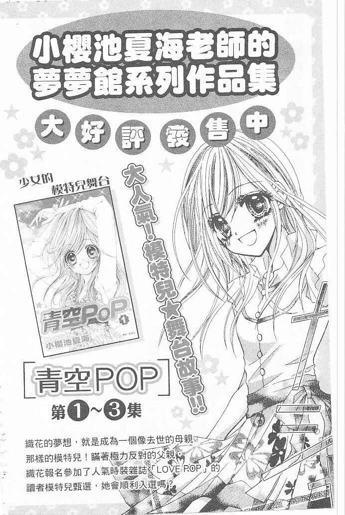 Page 43 Chapter 15 Aozora Pop