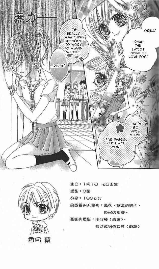 Page 2 Chapter 12 Aozora Pop