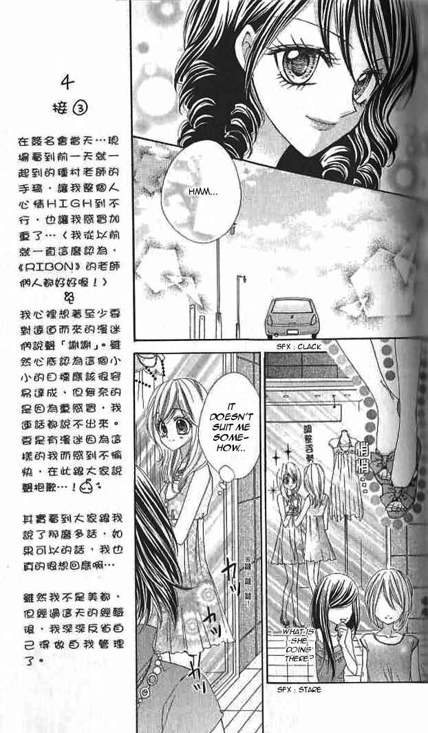 Page 26 Chapter 12 Aozora Pop
