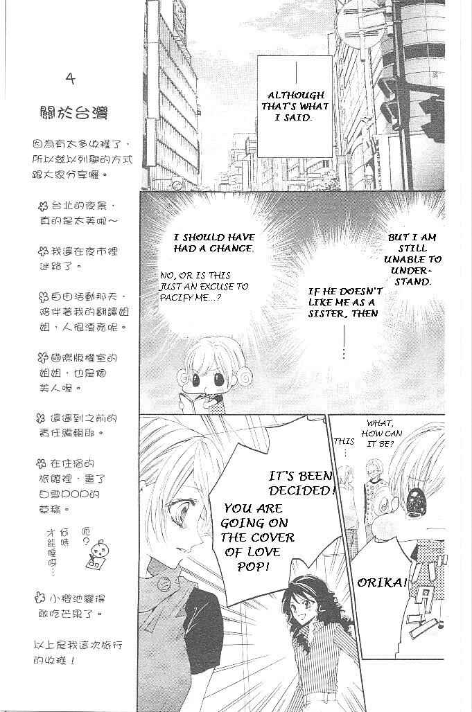 Page 13 Chapter 18 Aozora Pop