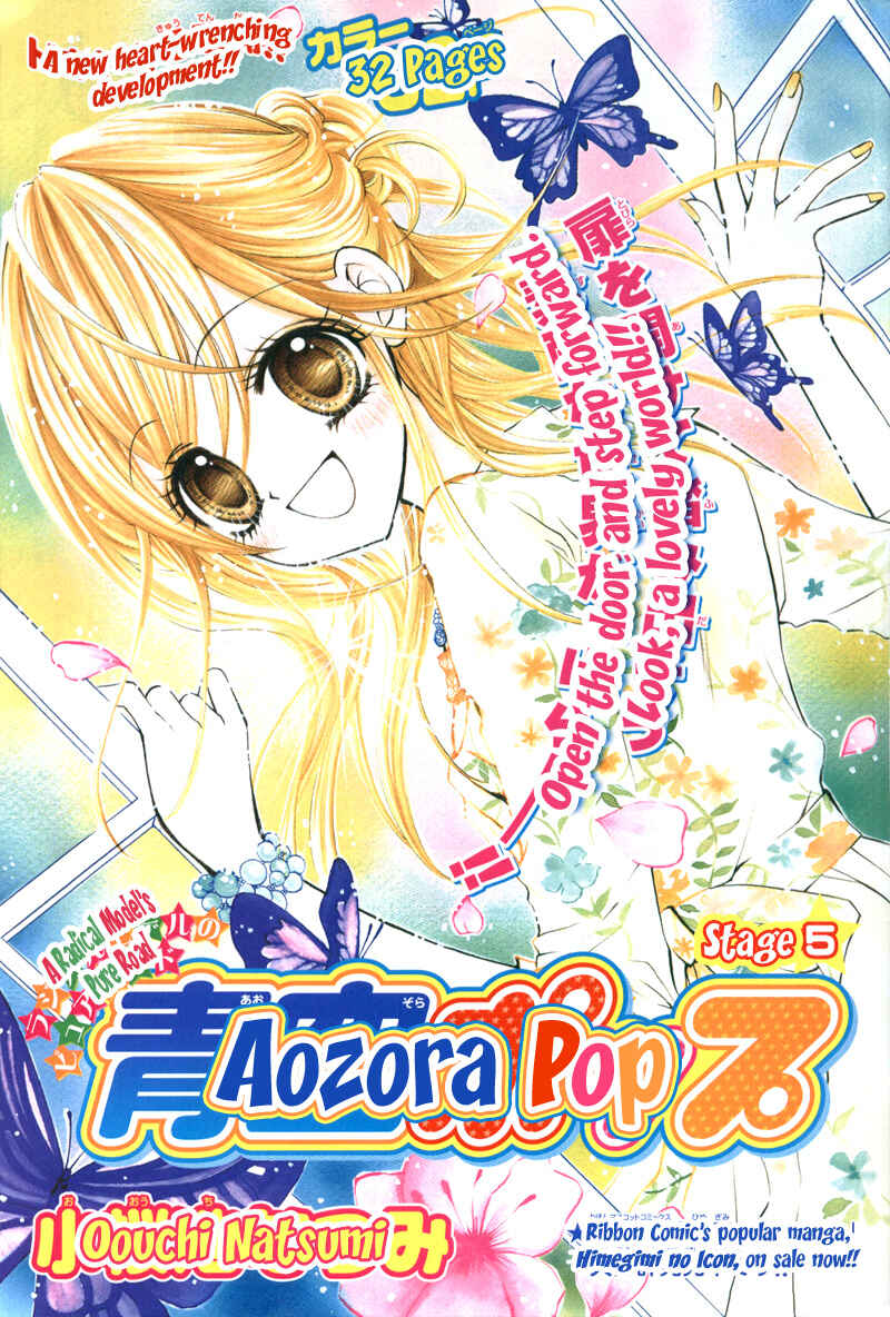 Page 2 Chapter 5 Aozora Pop
