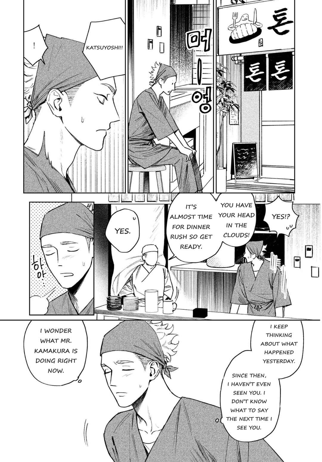 Page 11 Chapter 3 Gomi Yashiki no Kamakura-san