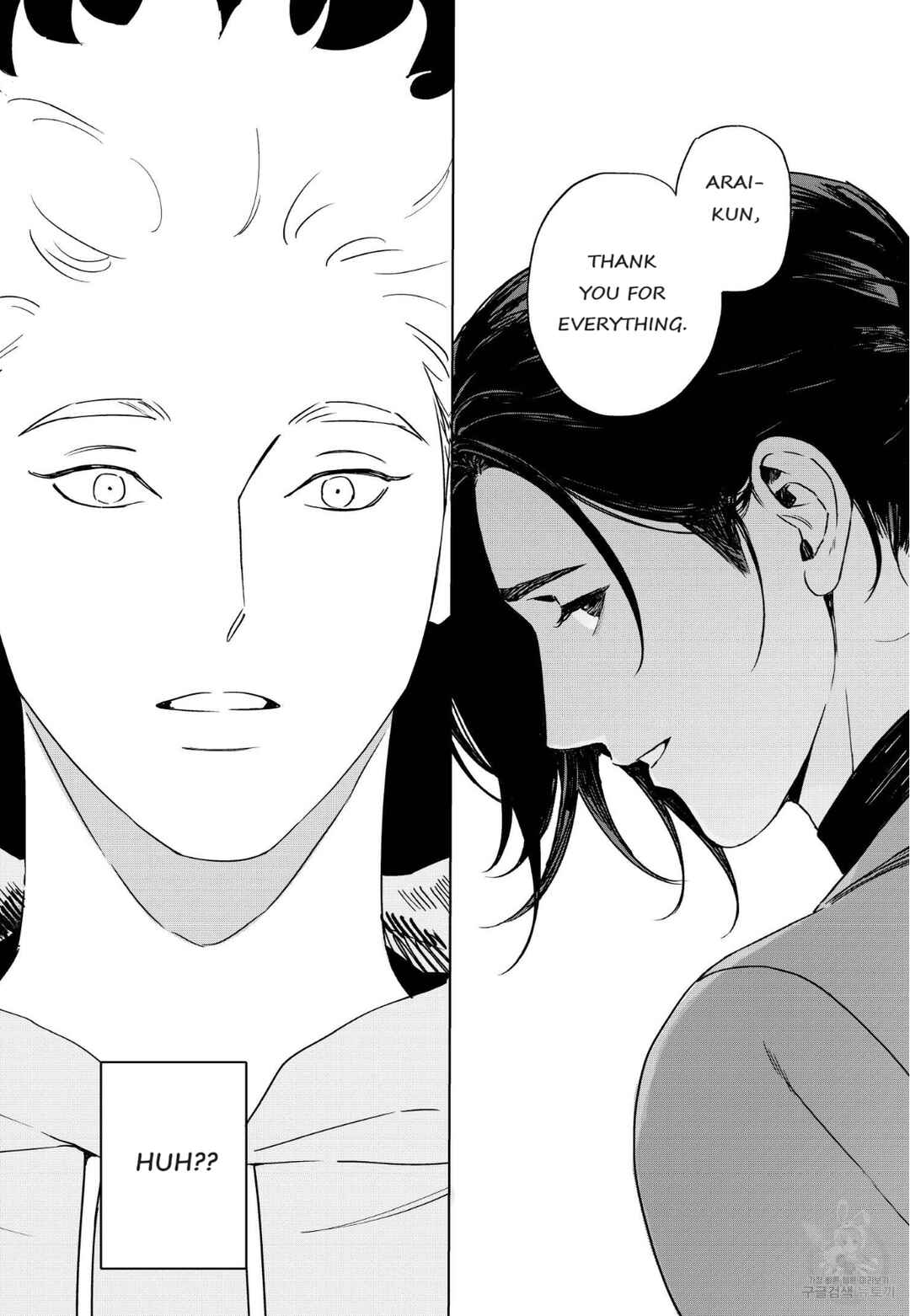 Page 17 Chapter 5 Gomi Yashiki no Kamakura-san