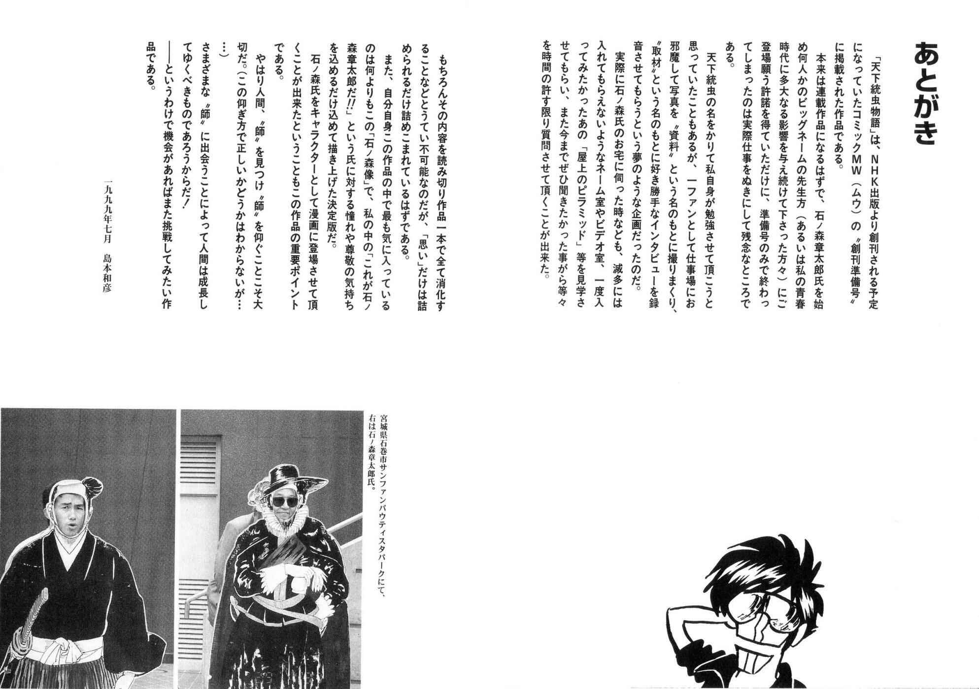 Page 31 Chapter 6 Kamen Rider ZO