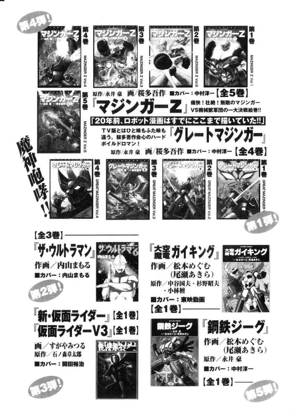 Page 33 Chapter 6 Kamen Rider ZO