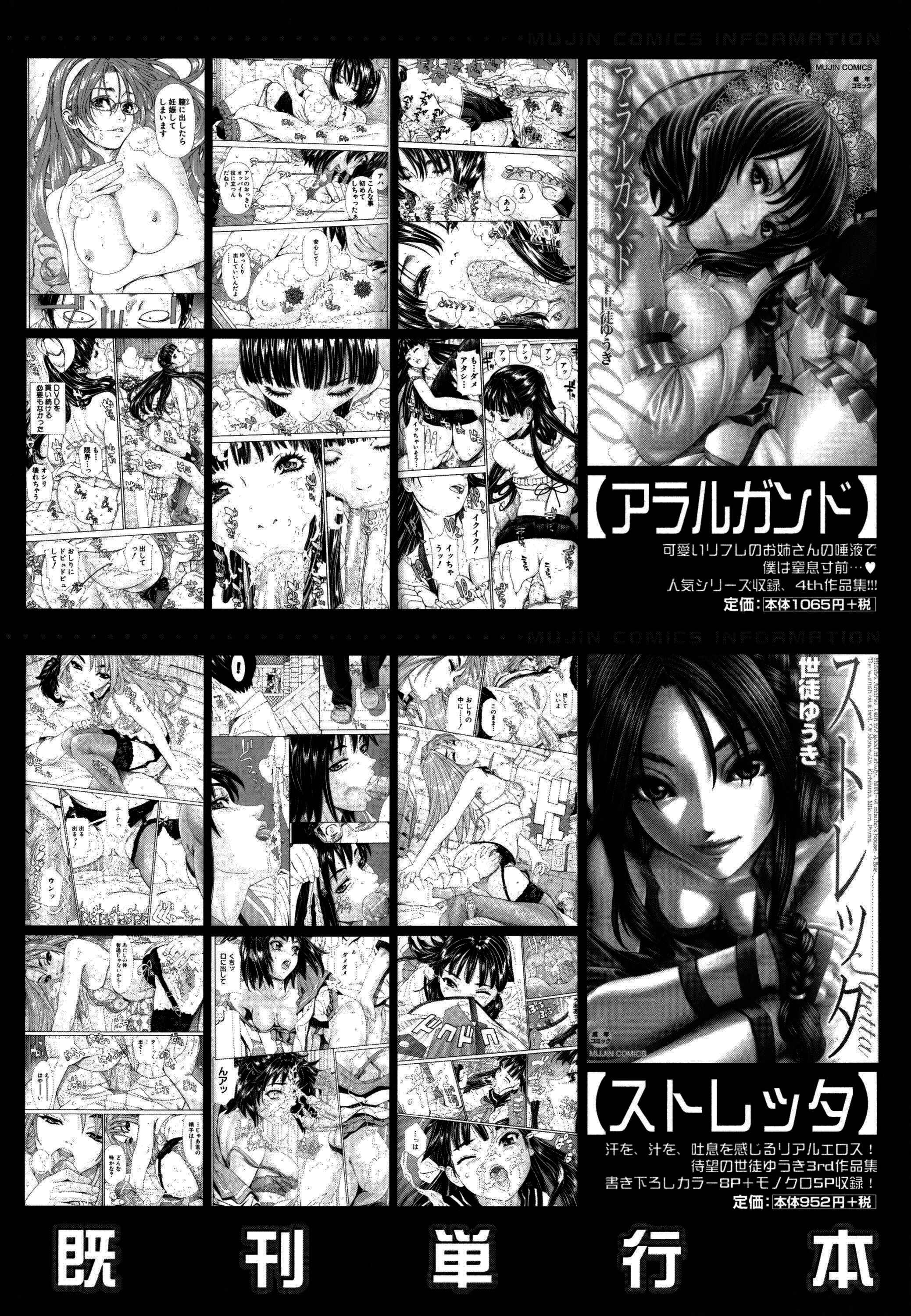 Page 52 Chapter 5 Chitose