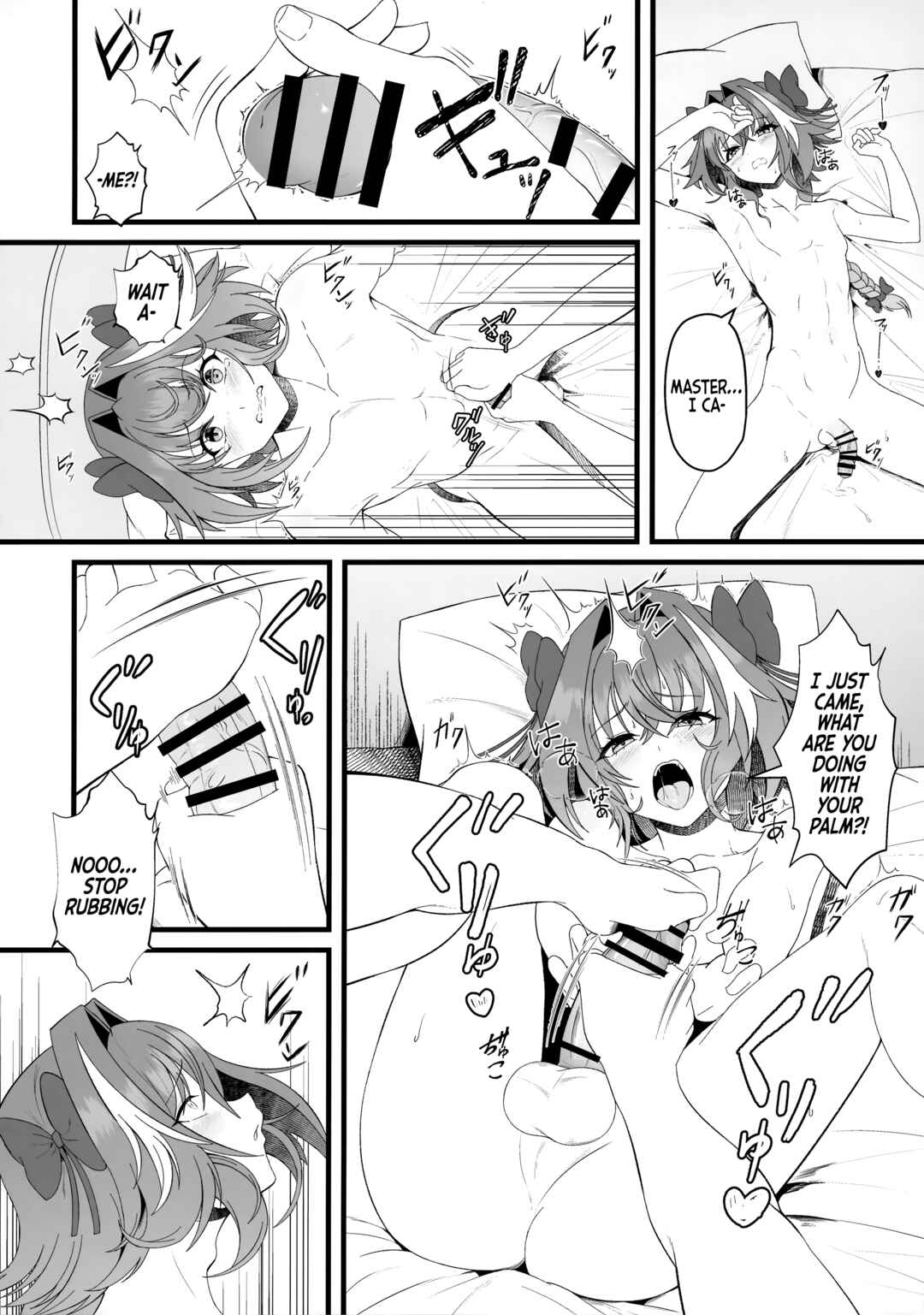 Page 13 Chapter Unknown_edbc Fate/Grand Order - I Wanted To Be Your Number One