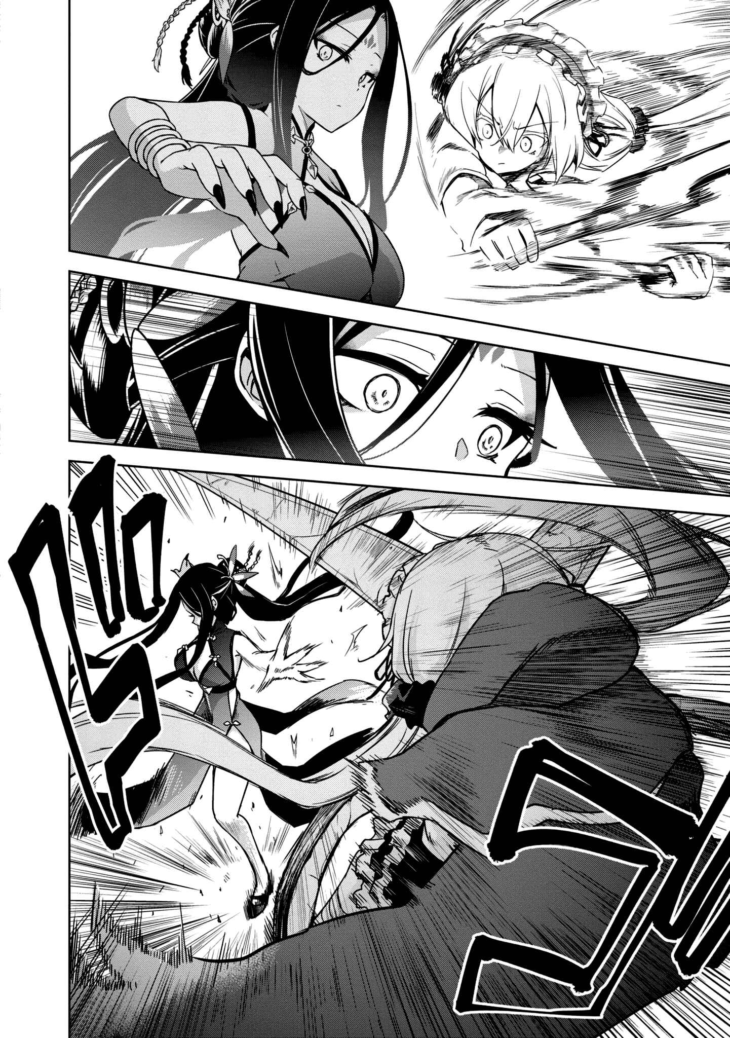 Page 19 Chapter 8 The Wolf in Love and Mille-Feuille