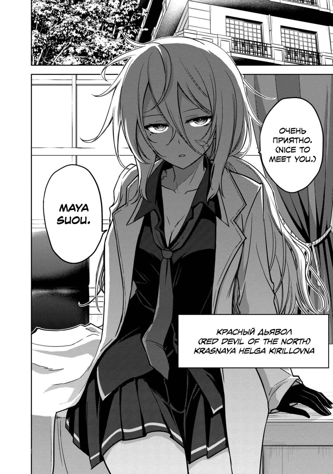 Page 7 Chapter 13 The Wolf in Love and Mille-Feuille