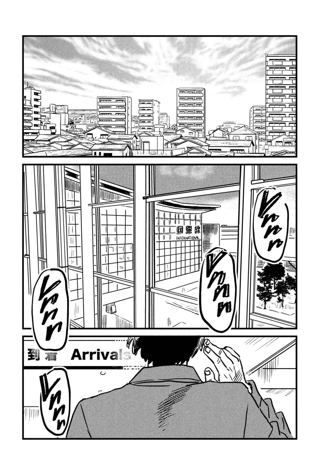 Page 54 Chapter Unknown_311c The Secret You Kept From Me