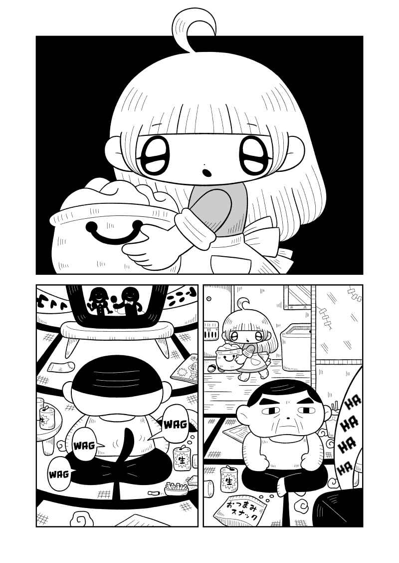 Page 2 Chapter Unknown_1694 fatherless dog