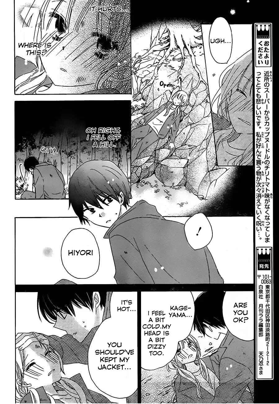 Page 17 Chapter 10 Hokenshitsu no Kageyama-kun