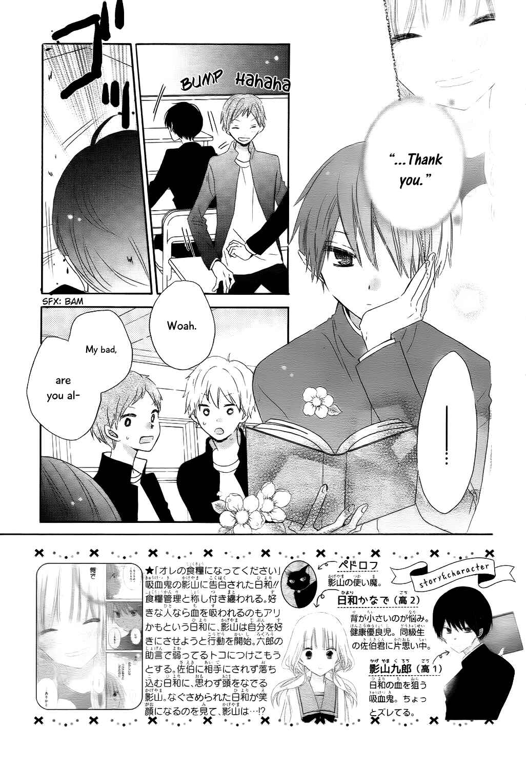 Page 3 Chapter 5 Hokenshitsu no Kageyama-kun