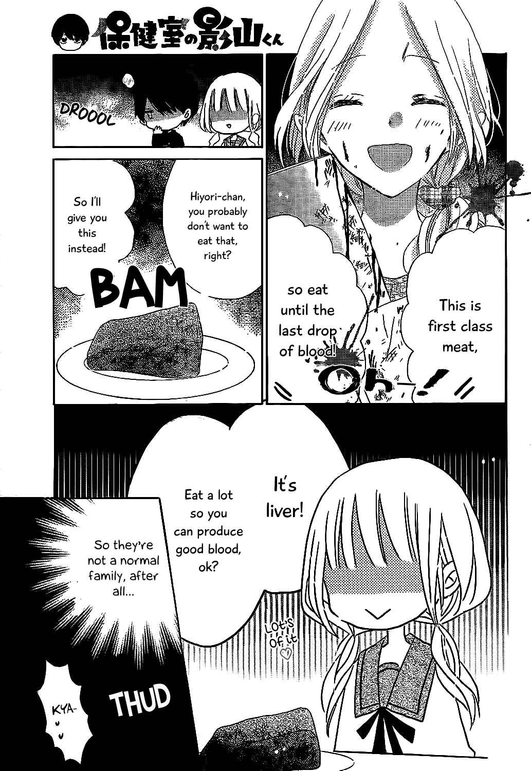 Page 17 Chapter 3 Hokenshitsu no Kageyama-kun