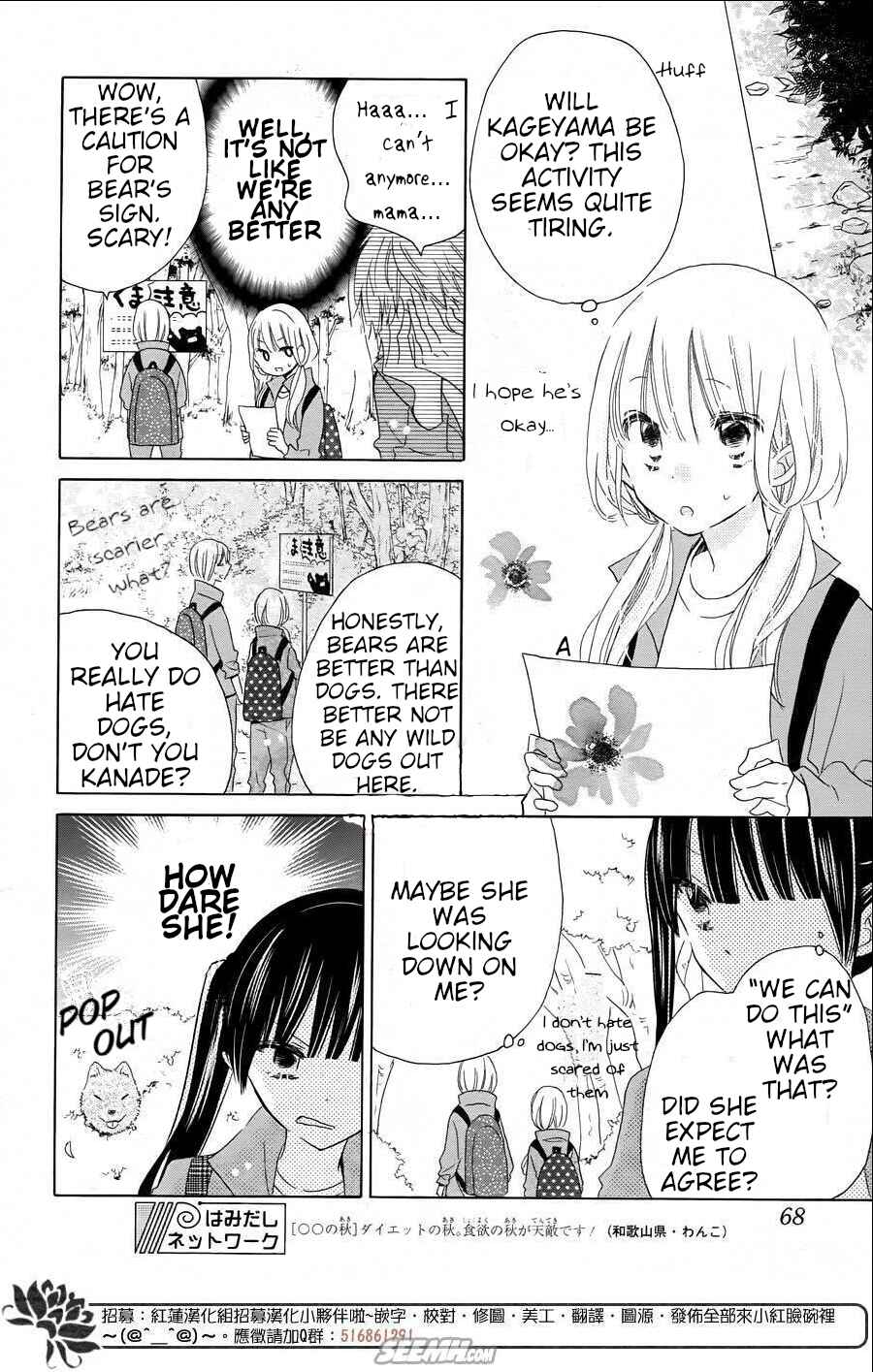 Page 24 Chapter 9 Hokenshitsu no Kageyama-kun
