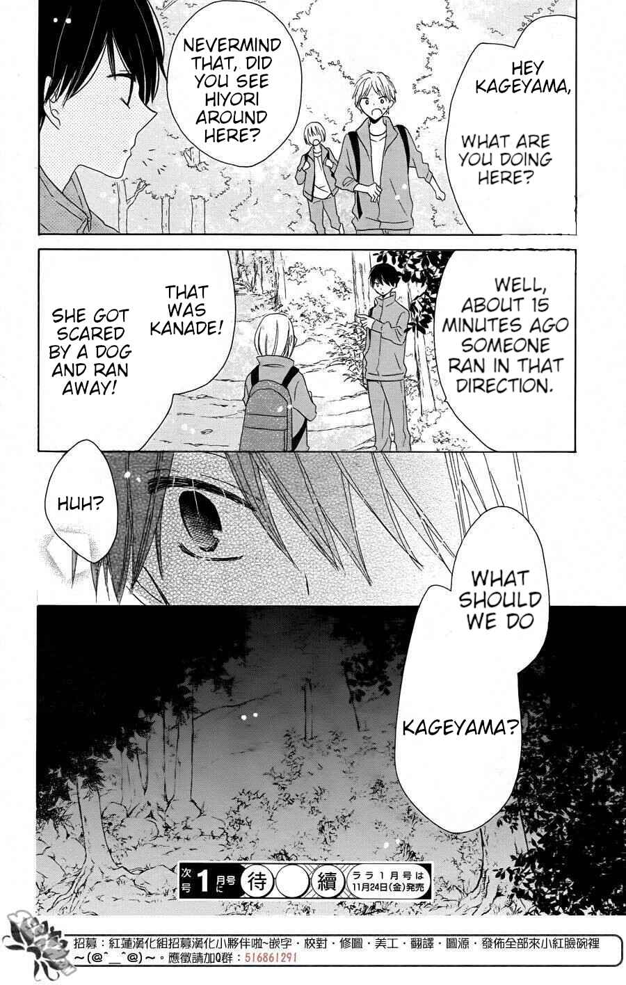 Page 28 Chapter 9 Hokenshitsu no Kageyama-kun