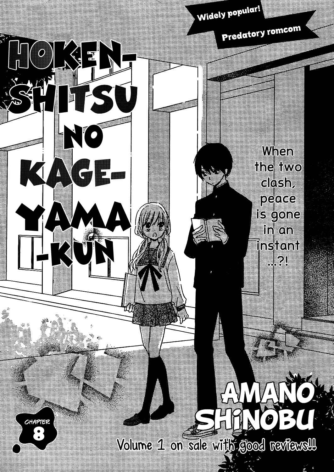 Page 2 Chapter 8 Hokenshitsu no Kageyama-kun