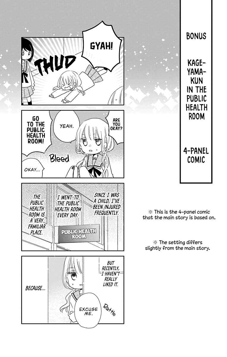 Page 2 Chapter 5.5 Hokenshitsu no Kageyama-kun