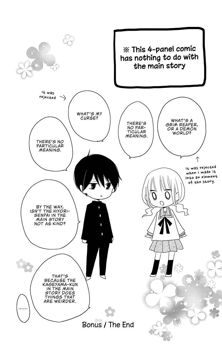 Page 7 Chapter 5.5 Hokenshitsu no Kageyama-kun