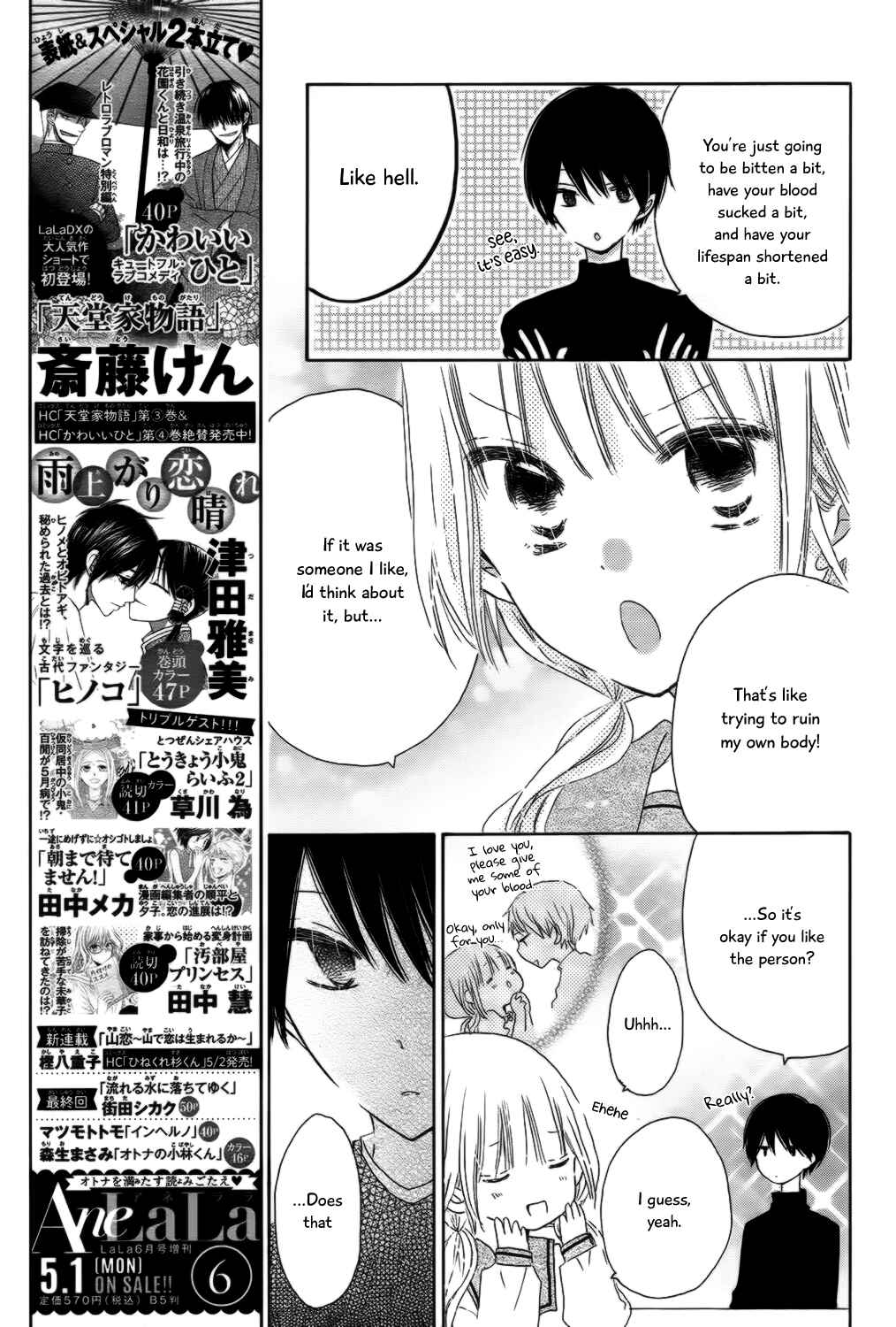 Page 11 Chapter 4 Hokenshitsu no Kageyama-kun