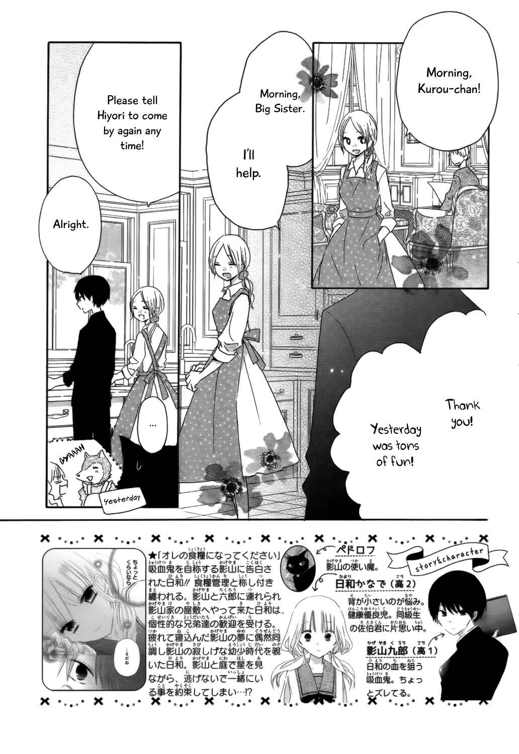 Page 5 Chapter 4 Hokenshitsu no Kageyama-kun