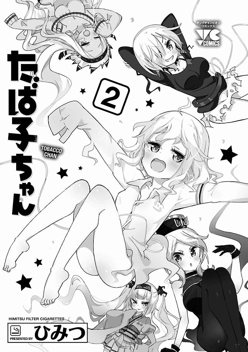 Page 2 Chapter 15 Tabako-chan