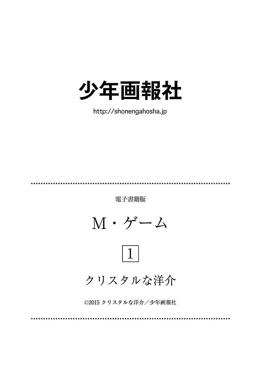 Page 36 Chapter 8 M Game
